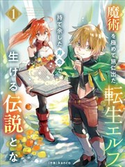 墨色山河录漫画封面