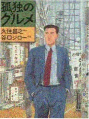 山海食堂封面